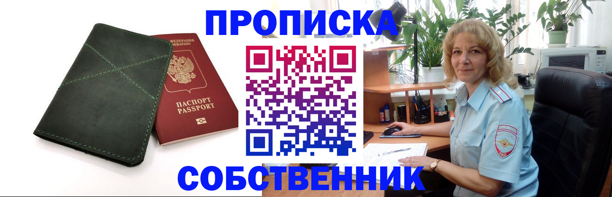 где прописаться в Луге